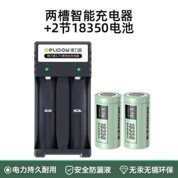 Delipow 德力普 18350锂电池 3.7V充电电池套装大容量适用电推剪云台控制器手电筒