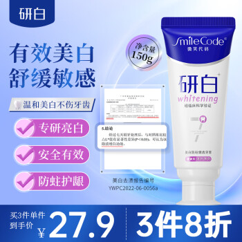 SMILECODE 研白 7 美白牙膏 敏感牙可用 牙齒去黃清新口氣含氟150g*1