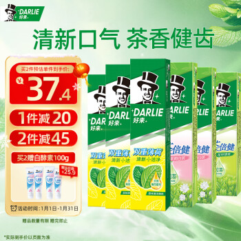 DARLIE 好来 双重薄荷/茶倍健/茉莉白茶 牙膏570g家庭装