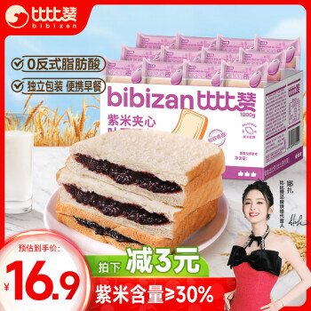 bi bi zan 比比赞 BIBIZAN） 紫米夹心吐司2斤