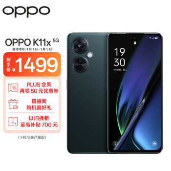 OPPO K11x 5G手机 12GB+256GB 墨玉