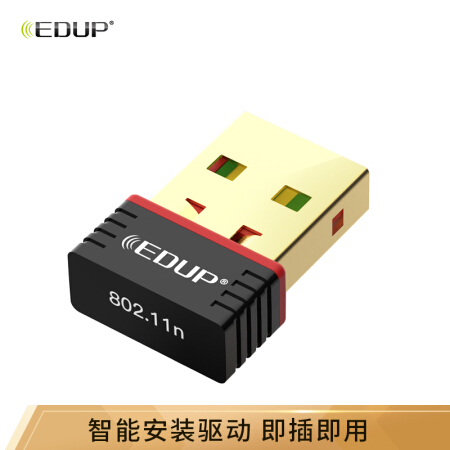 EDUP 翼联 免驱版 USB无线网卡 随身wifi接收器 台式机笔记本通用 智能自动安装驱动 15.9元
