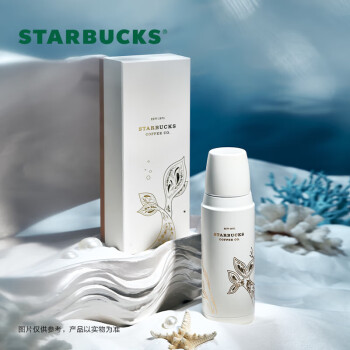 STARBUCKS 星巴克 白金配色人鱼系列膳魔师不锈钢保温杯礼盒480ml