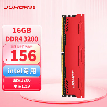 JUHOR 玖合 星辰系列 DDR4 3200 台式机内存条 16GB