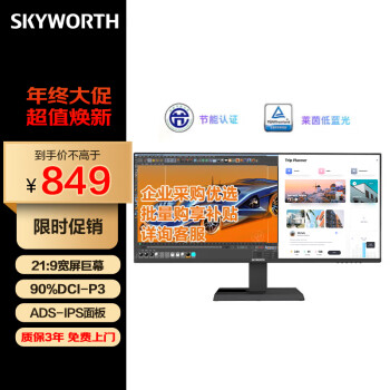 SKYWORTH 创维 29X1 29英寸 IPS 显示器（2560×1080、75Hz、90％DCI-P3）