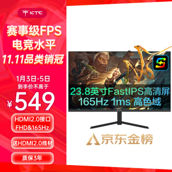 KTC H24T09 Plus 24英寸 IPS G-sync FreeSync 显示器（1920×1080、165Hz、99%sRGB、HDR10）