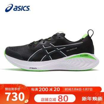 ASICS 亚瑟士 夜跑鞋男鞋GEL-CUMULUS 25舒适透气缓震反光跑步鞋1011B752