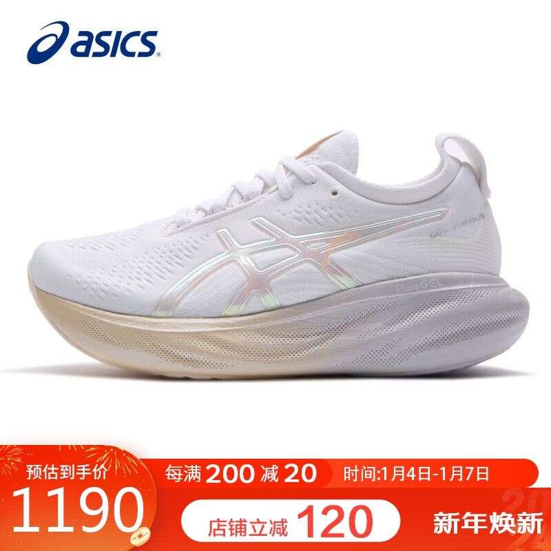 ASICS 亚瑟士 女鞋跑步鞋GEL-NIMBUS 25 ANNIVERSARY缓震透气运动鞋1012B626 1190元