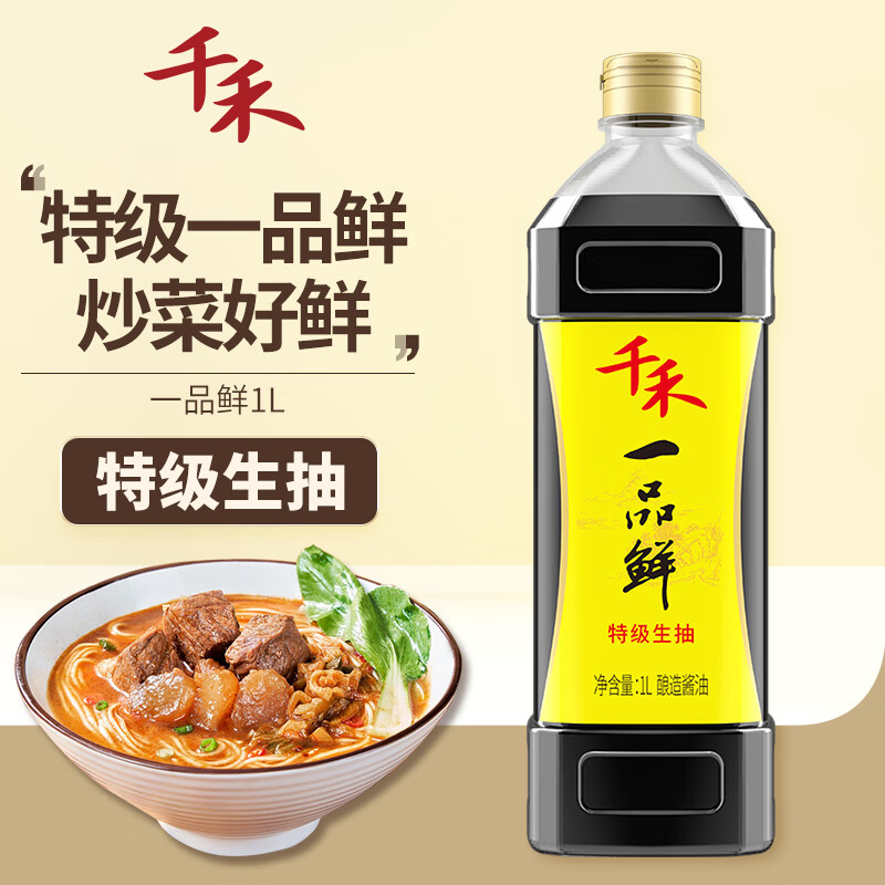 千禾 醬油 一品鮮 特級(jí)生抽 釀造醬油 1L 7.4元