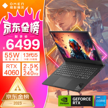 OMEN 暗影精灵 9 16.1英寸游戏本（i5-13500HX、16GB、512GB、RTX4060、2.5K@240Hz）