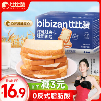 bi bi zan 比比赞 夹心吐司炼乳味面包 1kg