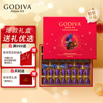 GODIVA 歌帝梵 臻粹 巧克力礼盒 200g