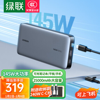 UGREEN 绿联 PB205 移动电源 灰色 25000mAh 双Type-C 145W 双向快充