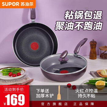 SUPOR 苏泊尔 火红点不粘平底锅 28CM(2-5人)PJ28K4