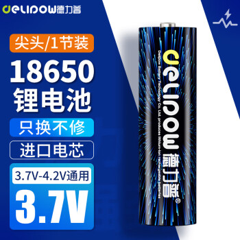 Delipow 德力普 18650锂电池 3.7V-4.2V大容量充电锂电池强光手电筒专用尖头1节装 ￥6.75