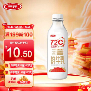 SANYUAN 三元 72°C 鮮牛乳 900ml