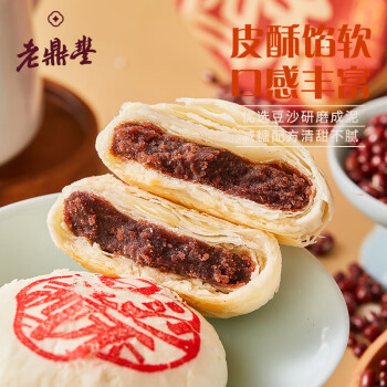 老鼎丰 豆沙白皮酥饼 休闲零食糕点心饼中式下午茶330g（55*6）