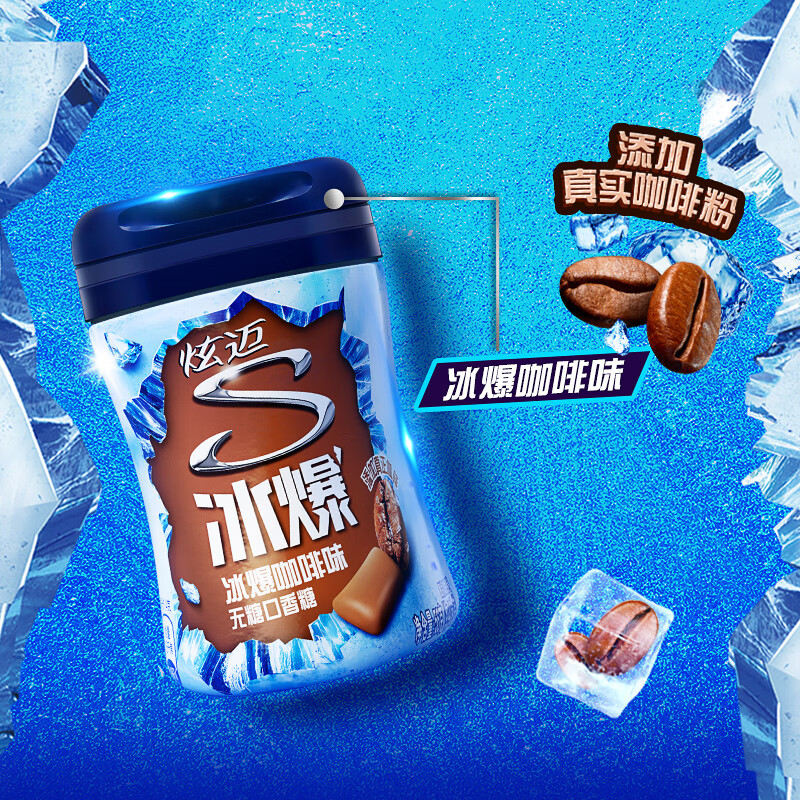 PLUS会员：Stride 炫迈 冰爆系列无糖口香糖 咖啡味 40粒1瓶56g 6.56元包邮