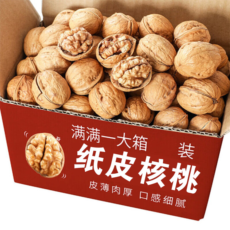 嘴窩 新疆紙皮核桃 烤熟奶油味（500g） 9.3元（需買3件，需用券）