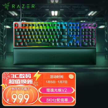 RAZER 雷蛇 猎魂光蛛V2 104键 有线机械键盘 黑色 线性光轴 RGB