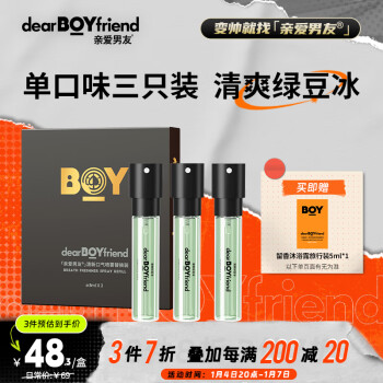 DEAR BOYFRIEND 亲爱男友 口腔清新喷雾替换装8ml*3小巧便携带