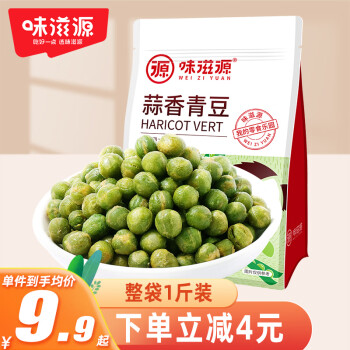 weiziyuan 味滋源 蒜香青豆 500g