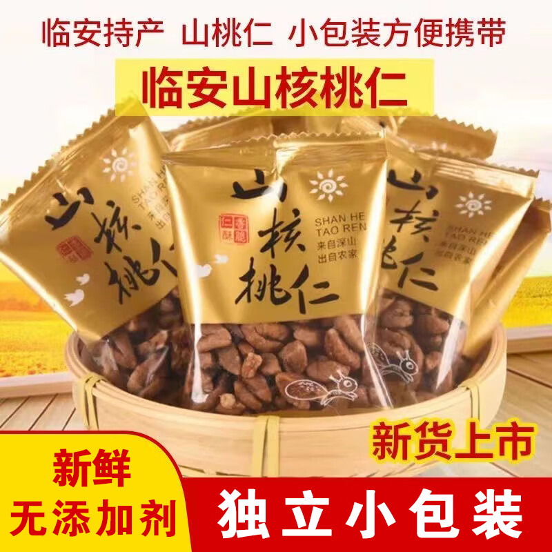 王秧兒 臨安山核桃仁250g*3袋（多種口味） 21.33元（需買3件，需用券）