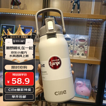 cille 希乐 XB-20136 保温杯 1.3L 白色