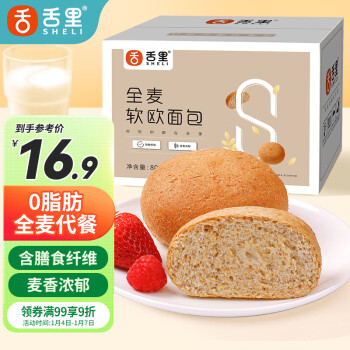 sheli 舌里 0脂肪 全麦软欧面包 800g