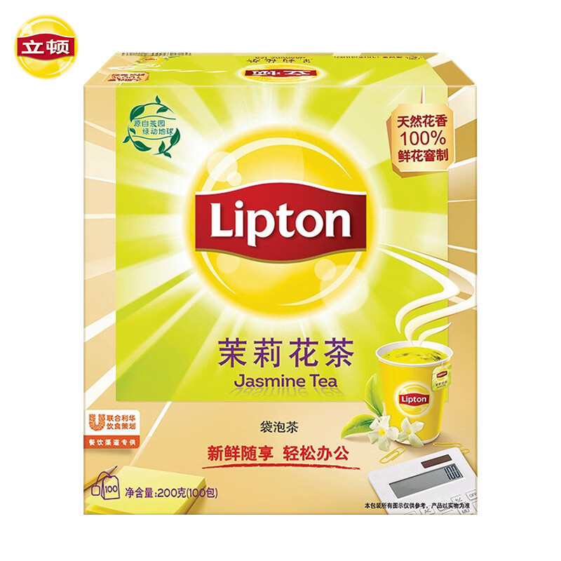 Lipton 立顿 茉莉花茶 200g 45.9元