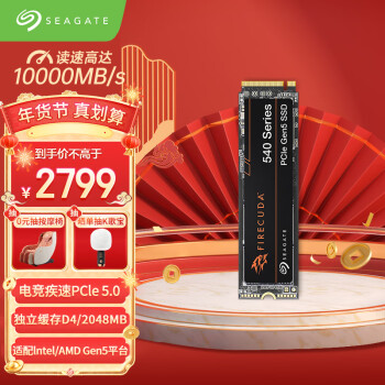 SEAGATE 希捷 酷玩540 NVMe M.2 固态硬盘 2TB（PCI-E4.0）