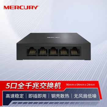 MERCURY 水星網(wǎng)絡 SG105D 5口千兆交換機 ￥49