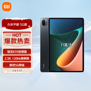 Xiaomi 小米 平板 5G版 11英寸2.5K高清 120Hz 骁龙870 8G+256GB 67W快充 杜比影音娱乐办公网课平板电脑 黑色