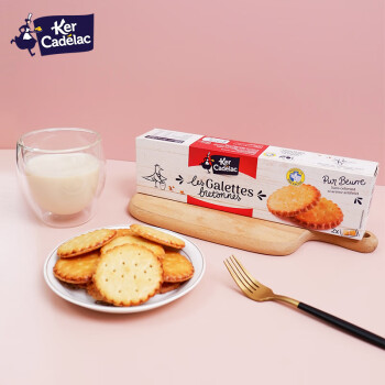 Sante 三特 Ker Cadelac 法国进口 18%黄油法式曲奇饼干120g 早餐休闲零食