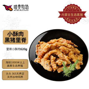 饭爷生活 味美牧场黑猪肉里脊小酥肉620g猪肉酥肉预制菜方便菜半成品菜空气炸锅食材