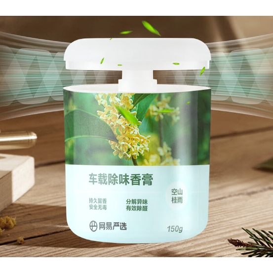 京東PLUS：YANXUAN 網(wǎng)易嚴(yán)選 車載香薰 空山桂雨150g 券后14元