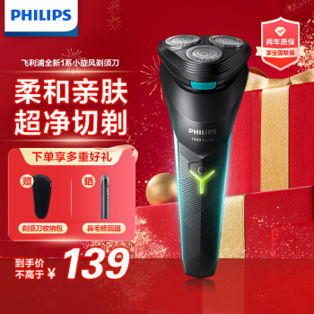 PHILIPS 飞利浦 小旋风系列 S1115/02 电动剃须刀