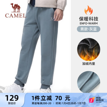 CAMEL 骆驼 加绒束脚卫裤男休闲户外保暖运动裤 J13CAXLN068 灰蓝 XXXL