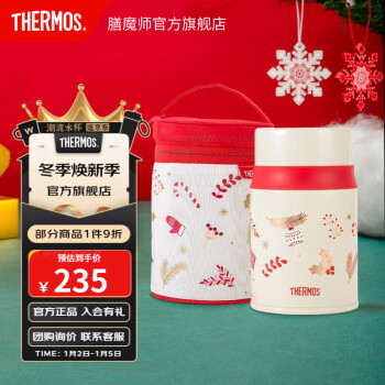 THERMOS 膳魔师 保温杯水杯焖烧杯吸管保温杯咖啡杯生日礼物 小红帽系列 花茶杯 焖烧罐+罐套