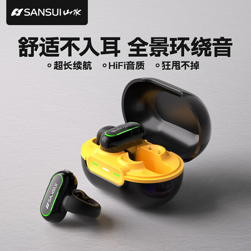 京东百亿补贴:山水（SANSUI）TW89蓝牙耳机骨传导概念开放式 黑黄色 54.90元包邮
