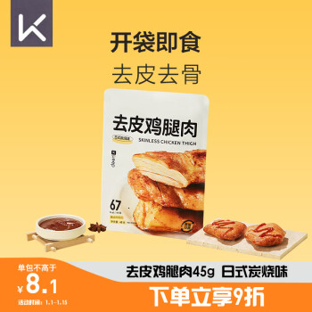 Keep 去皮鸡腿肉45g 日式炭烧味 即食熟食肉脯方便速食网红零食小吃