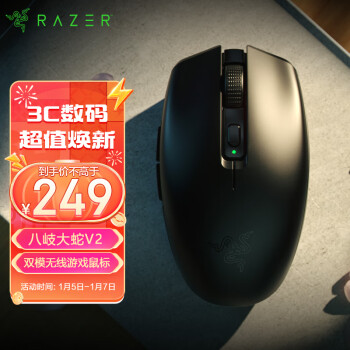 RAZER 雷蛇 八岐大蛇 V2 2.4G蓝牙 双模无线鼠标 18000DPI 黑色