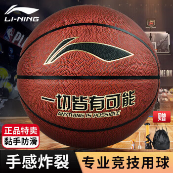 LI-NING 李寧 PU籃球 LBQK043-1 棕色 7號(hào)/標(biāo)準(zhǔn)