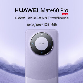 HUAWEI 华为 Mate 60 Pro 5G智能手机 12GB+1TB