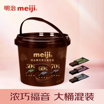 meiji 明治 黑巧克力混合装 家庭分享装 休闲零食 新年礼物 330g 桶装