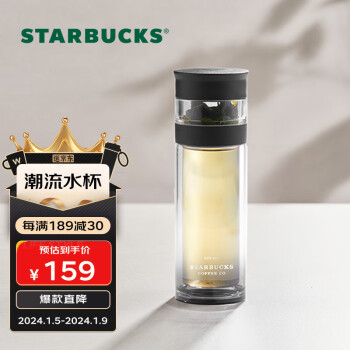 STARBUCKS 星巴克 墨迹黑玻璃养生杯茶水分离泡茶杯双层玻璃水杯子320ml节日送礼