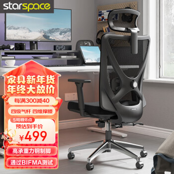 STARSPACE 20点：STARSPACE  T52人体工学椅电脑椅 3D扶手+钢制五爪