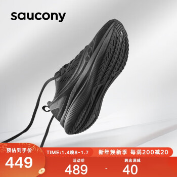 saucony 索康尼 浪潮TIDE 中性跑鞋 S28195-4