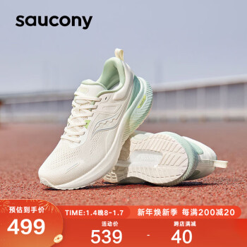saucony 索康尼 澎湃2 中性跑鞋 S28193-7