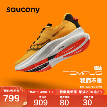 saucony 索康尼 Tempus 坦途 男子跑鞋 S20720